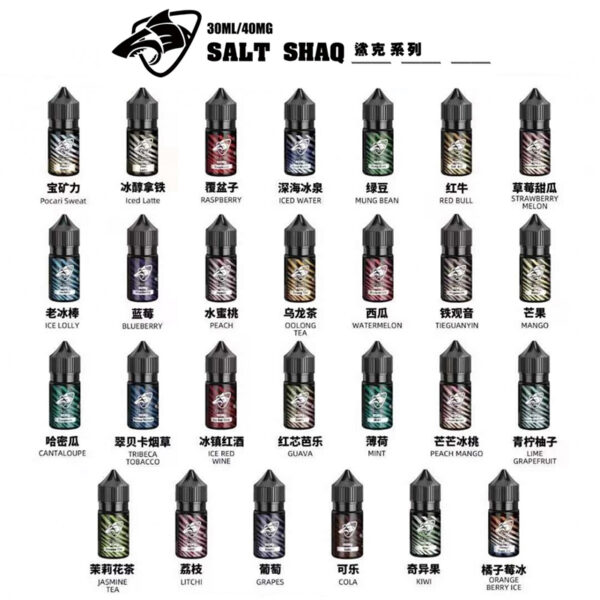SALT SHAQ 鯊克電子煙油 30ml 40mg｜美國原裝