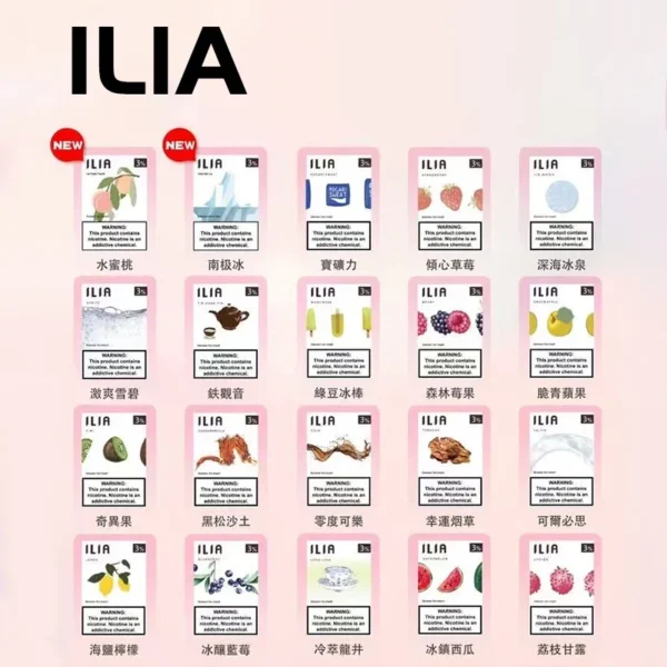 ILIA一代發光電子煙煙彈 三顆裝