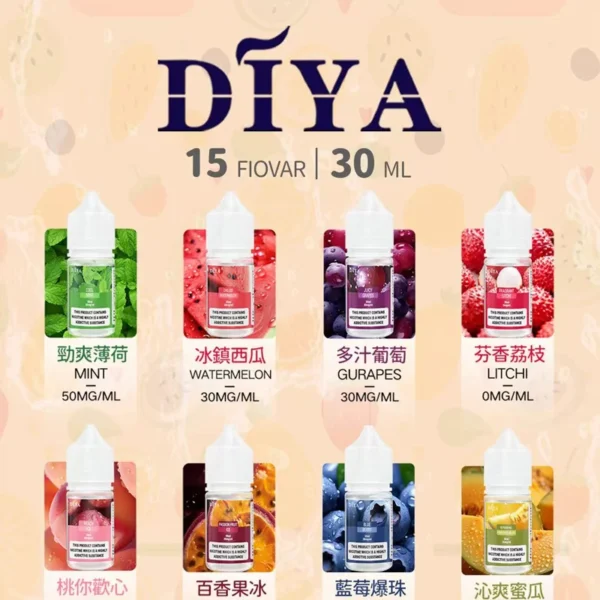 DIYA 叮啞電子煙油