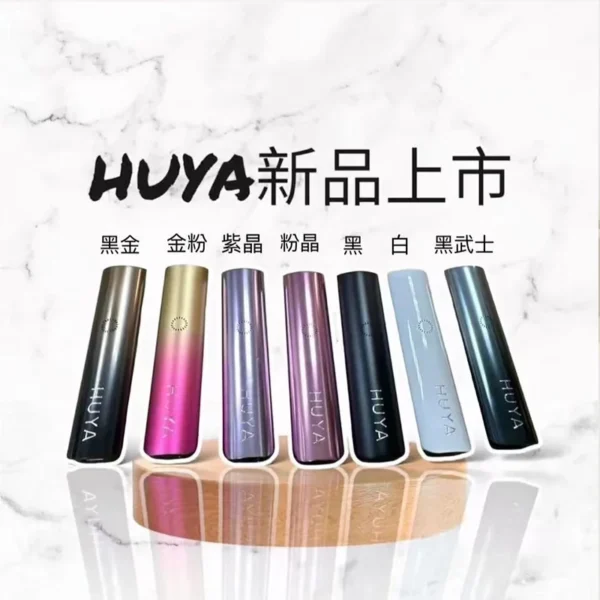 HUYA 電子煙主機