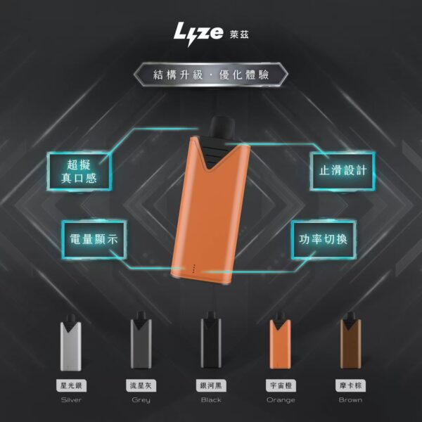Lyze 萊茲 換彈式電子煙主機 10000口（東京魔盒通用）